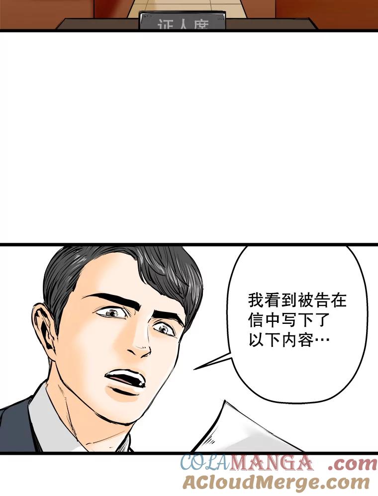 《神圣的离婚》9.因为爱（4） 第7页