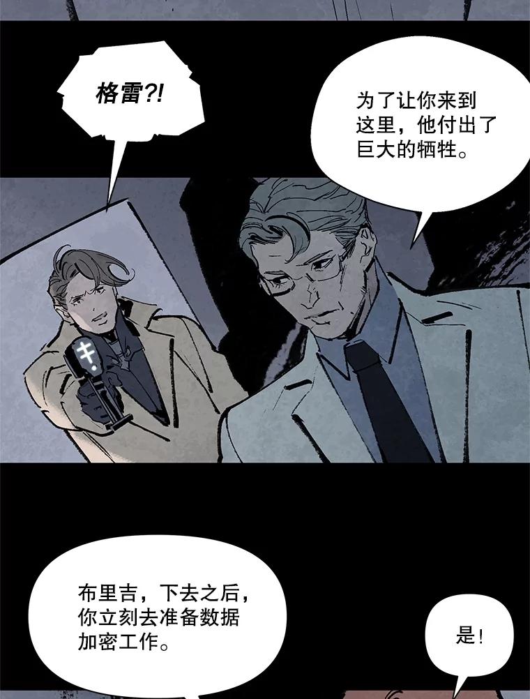《记忆猎人》11.存储博士的记忆 第12页