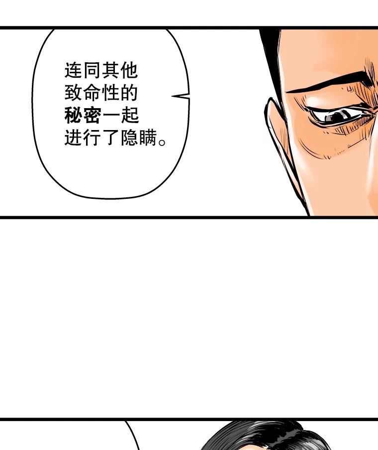 《神圣的离婚》9.因为爱（4） 第20页