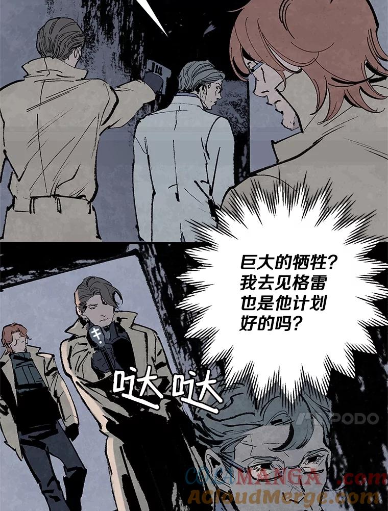 《记忆猎人》11.存储博士的记忆 第13页