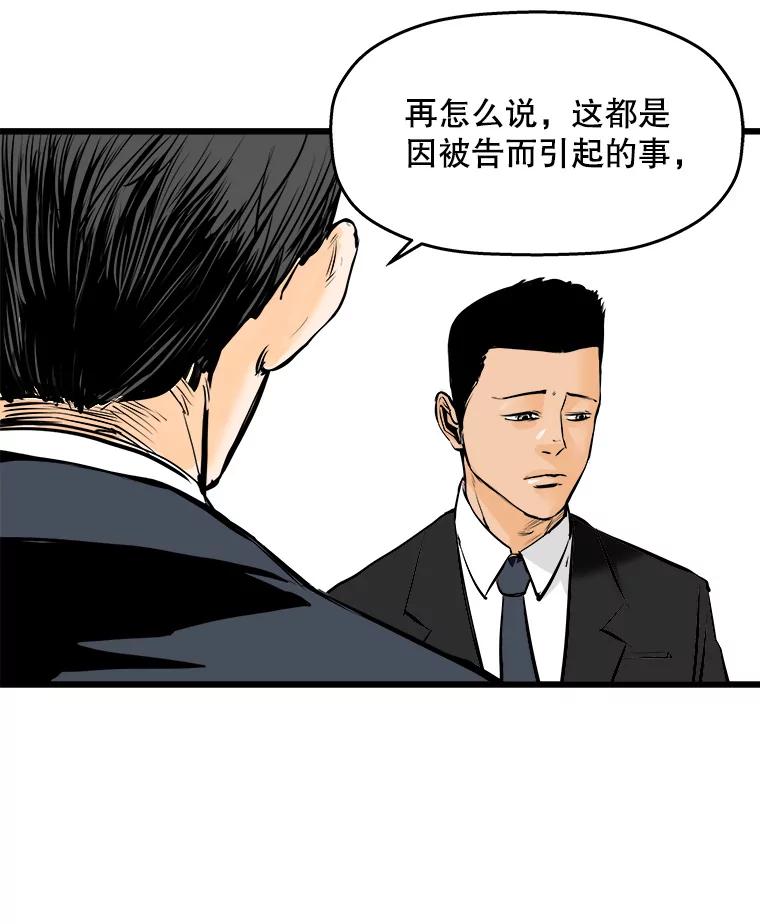 《神圣的离婚》9.因为爱（4） 第35页