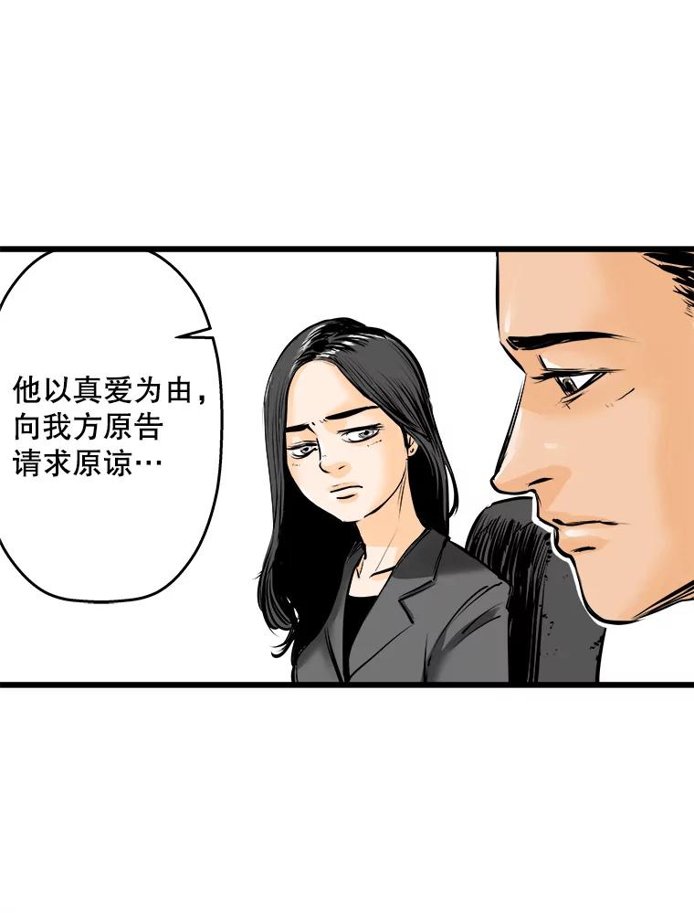 《神圣的离婚》9.因为爱（4） 第9页