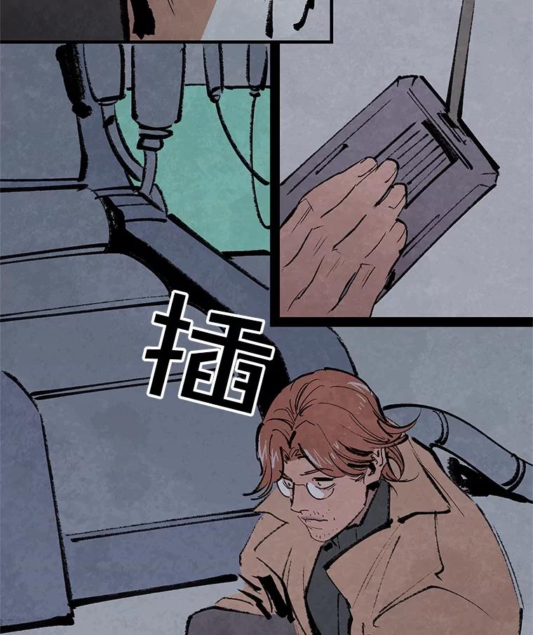 《记忆猎人》11.存储博士的记忆 第30页