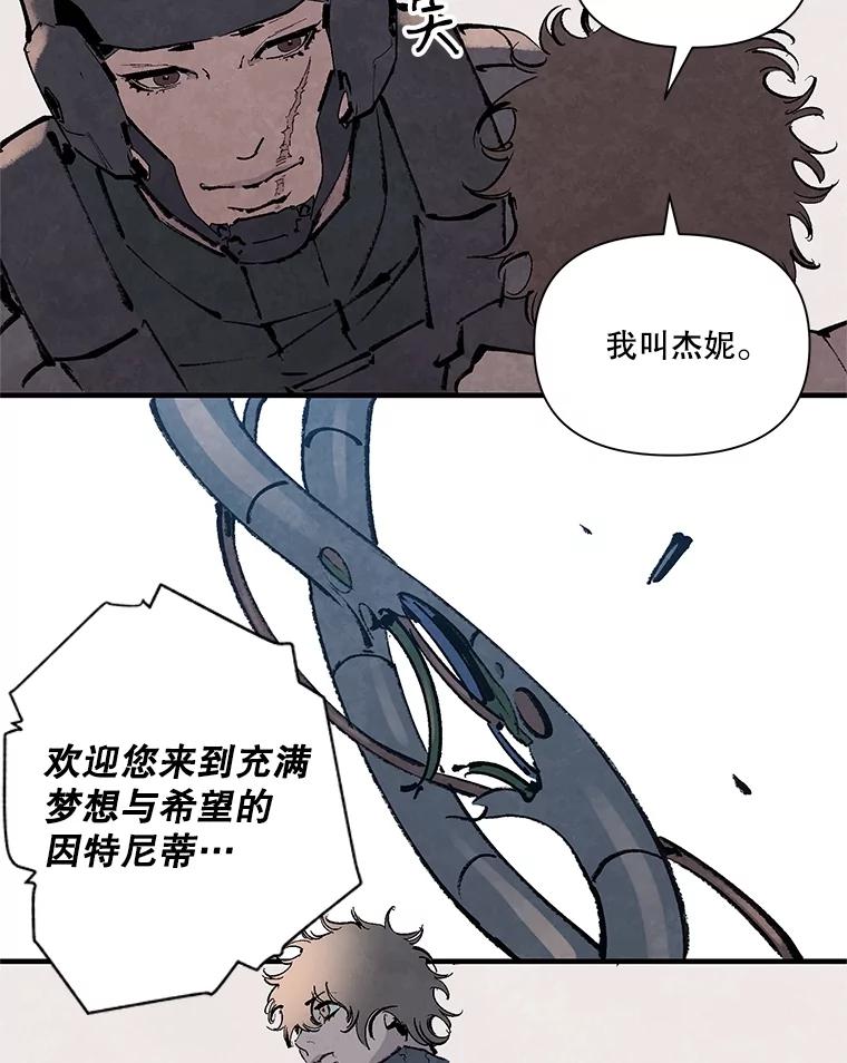 《记忆猎人》11.存储博士的记忆 第20页