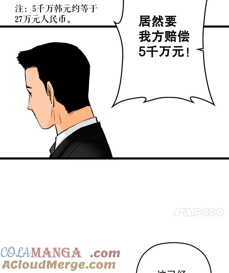 《神圣的离婚》9.因为爱（4） 第22页