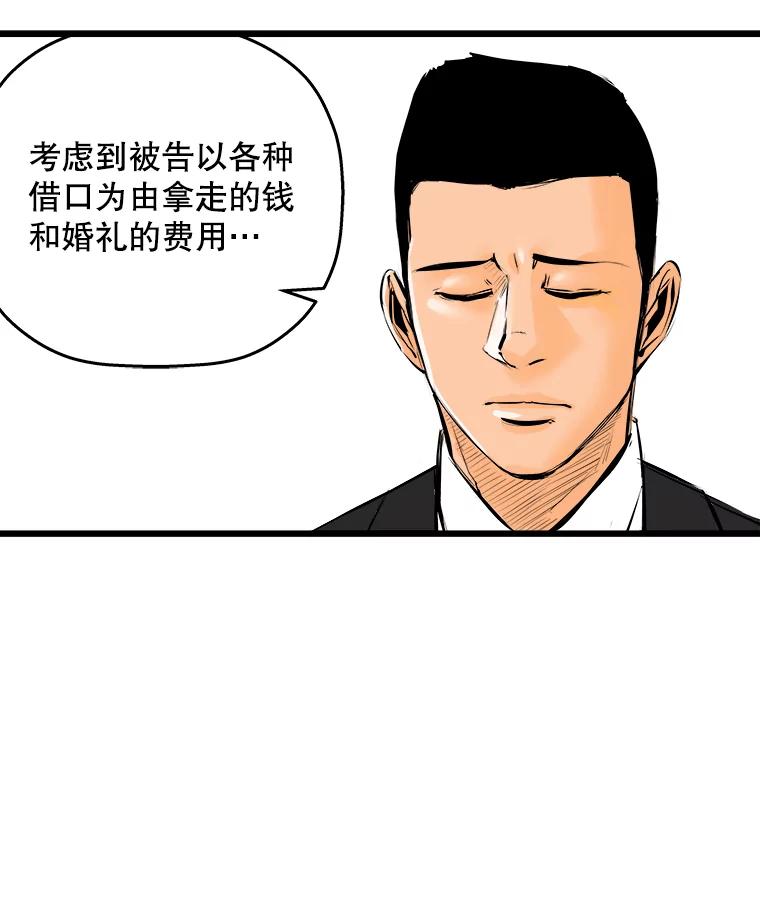 《神圣的离婚》9.因为爱（4） 第24页