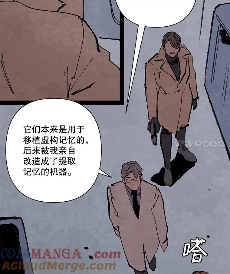 《记忆猎人》11.存储博士的记忆 第28页
