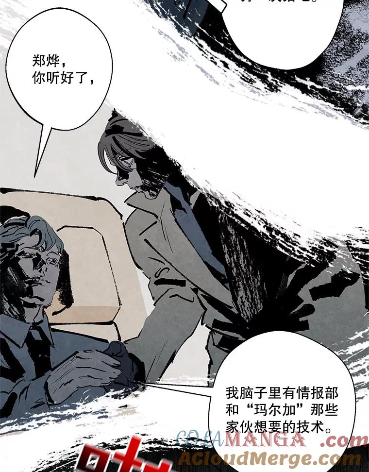 《记忆猎人》11.存储博士的记忆 第40页