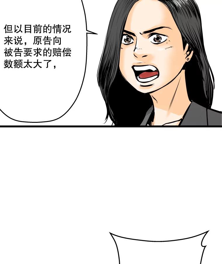 《神圣的离婚》9.因为爱（4） 第21页