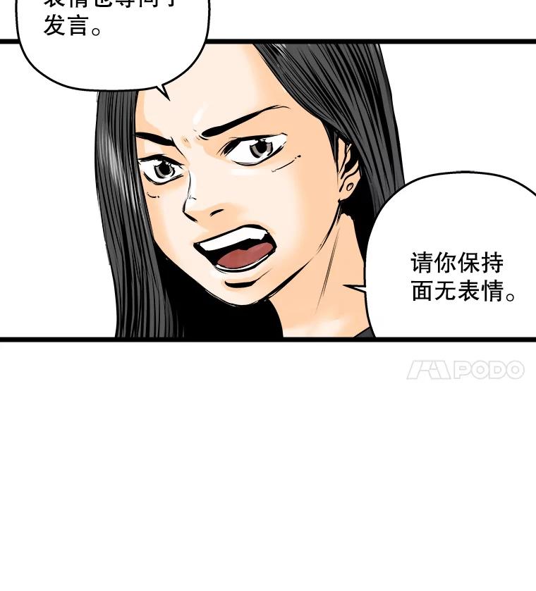 《神圣的离婚》9.因为爱（4） 第44页