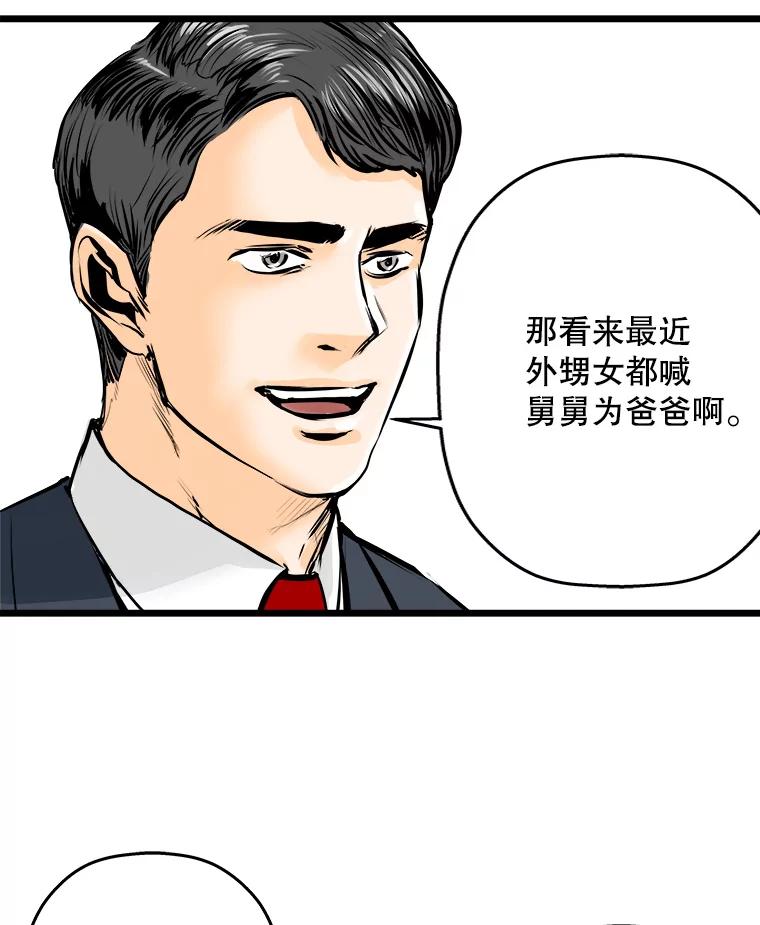 《神圣的离婚》9.因为爱（4） 第17页