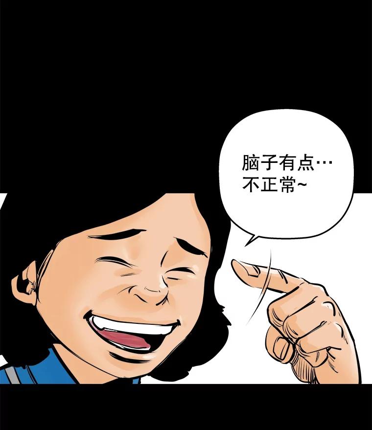 《神圣的离婚》9.因为爱（4） 第65页