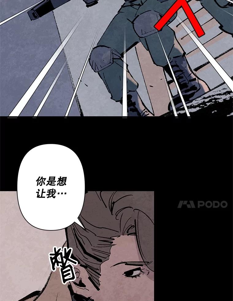 《记忆猎人》11.存储博士的记忆 第48页