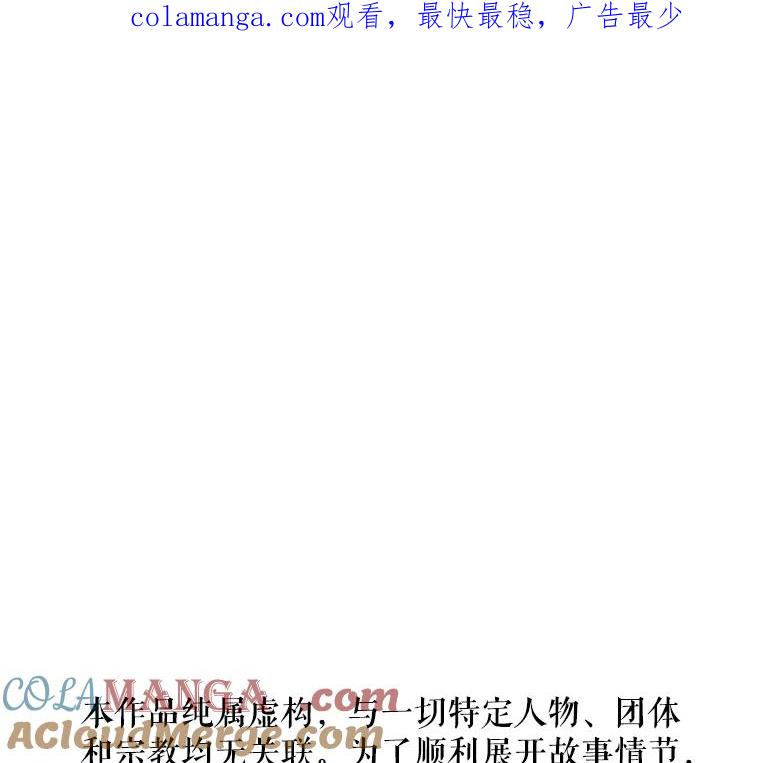 《神圣的离婚》9.因为爱（4） 第1页