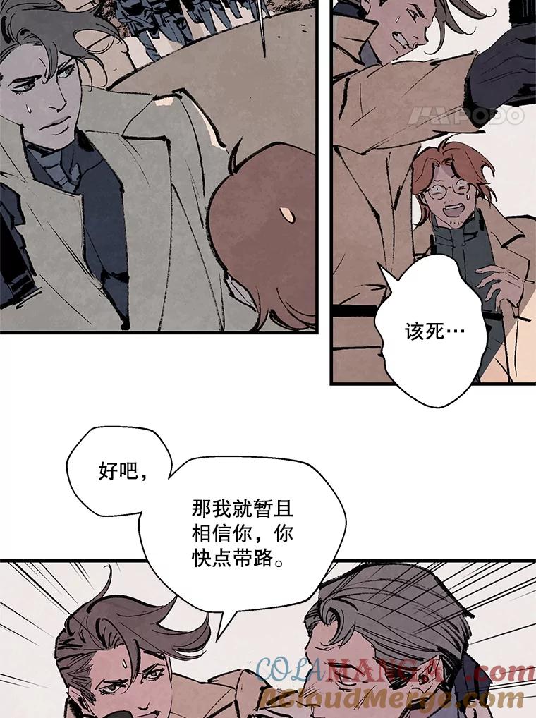 《记忆猎人》11.存储博士的记忆 第4页