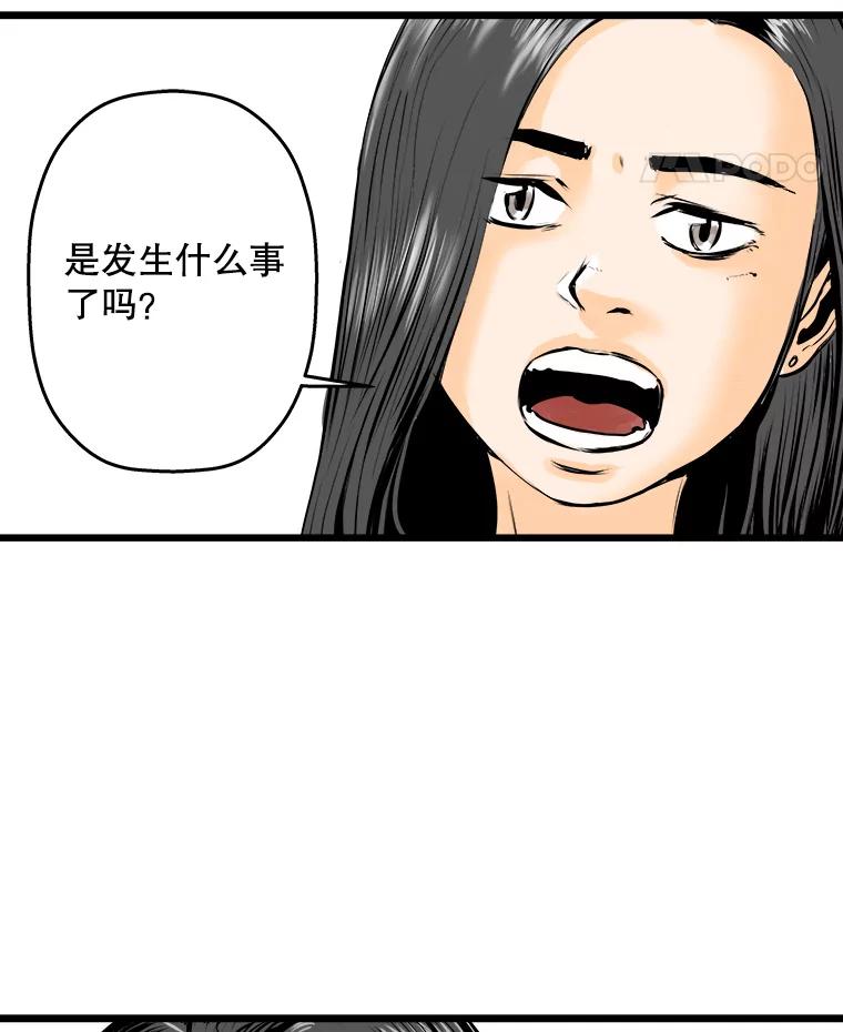 《神圣的离婚》9.因为爱（4） 第30页