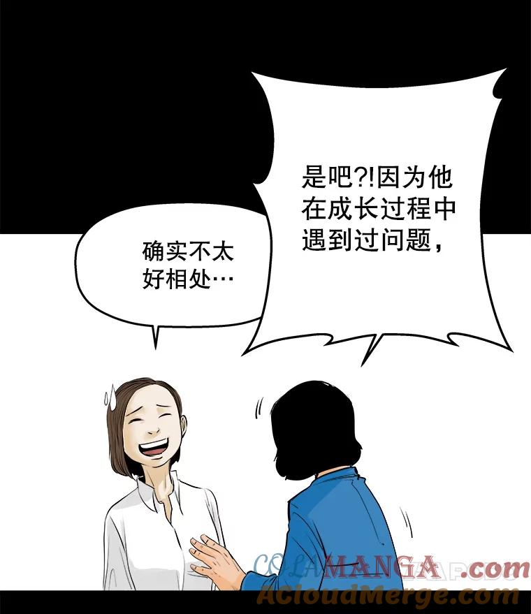 《神圣的离婚》9.因为爱（4） 第64页