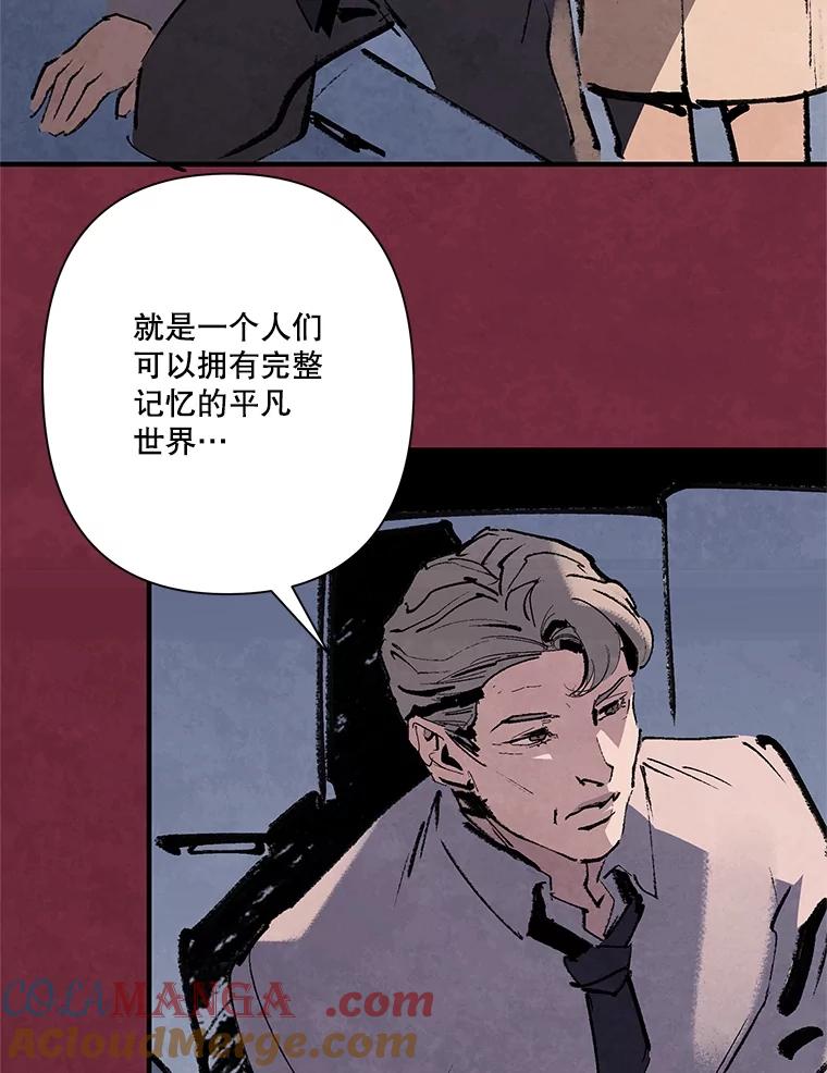 《记忆猎人》11.存储博士的记忆 第34页