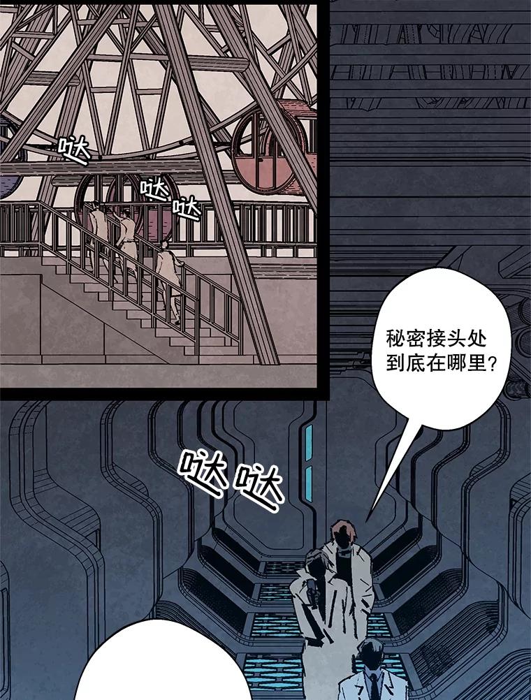 《记忆猎人》11.存储博士的记忆 第9页