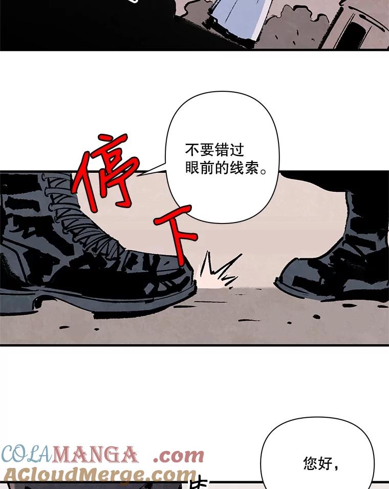 《记忆猎人》11.存储博士的记忆 第19页