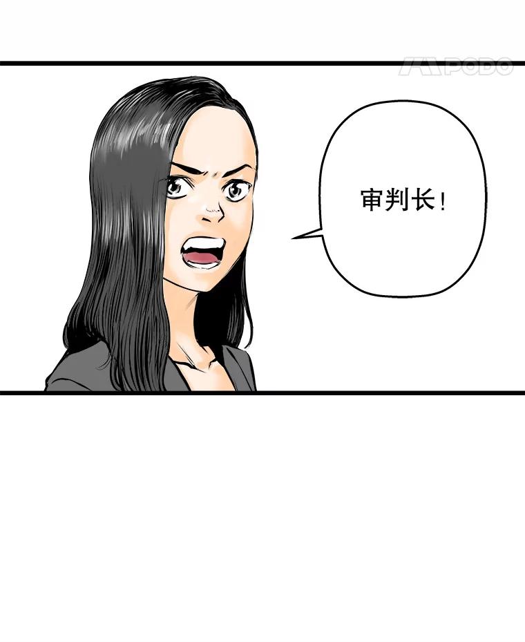 《神圣的离婚》9.因为爱（4） 第72页