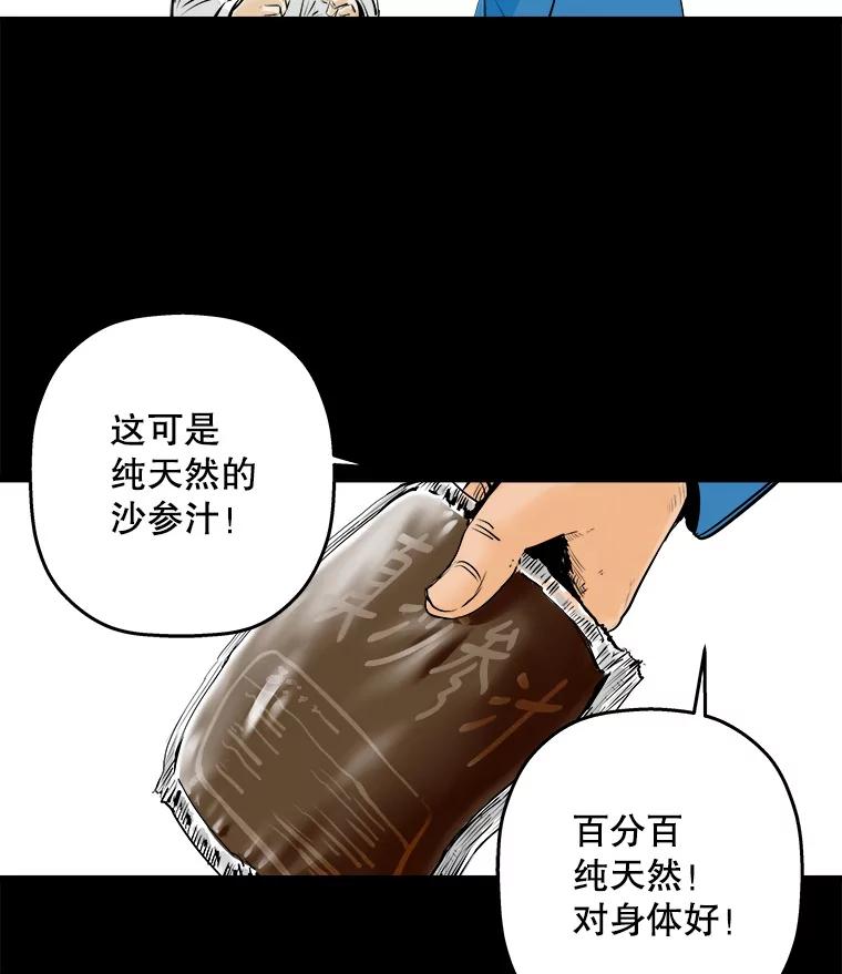 《神圣的离婚》9.因为爱（4） 第62页