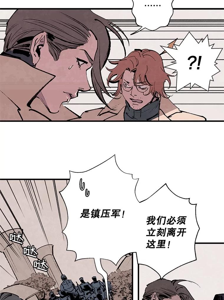 《记忆猎人》11.存储博士的记忆 第3页