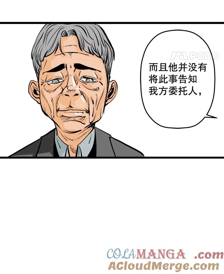 《神圣的离婚》9.因为爱（4） 第19页