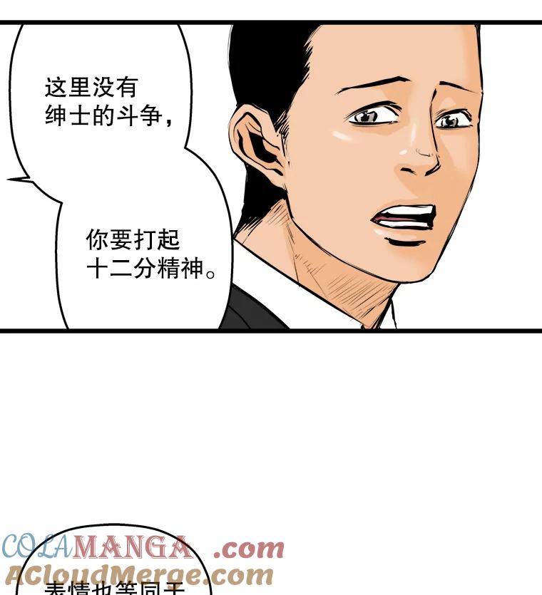 《神圣的离婚》9.因为爱（4） 第43页