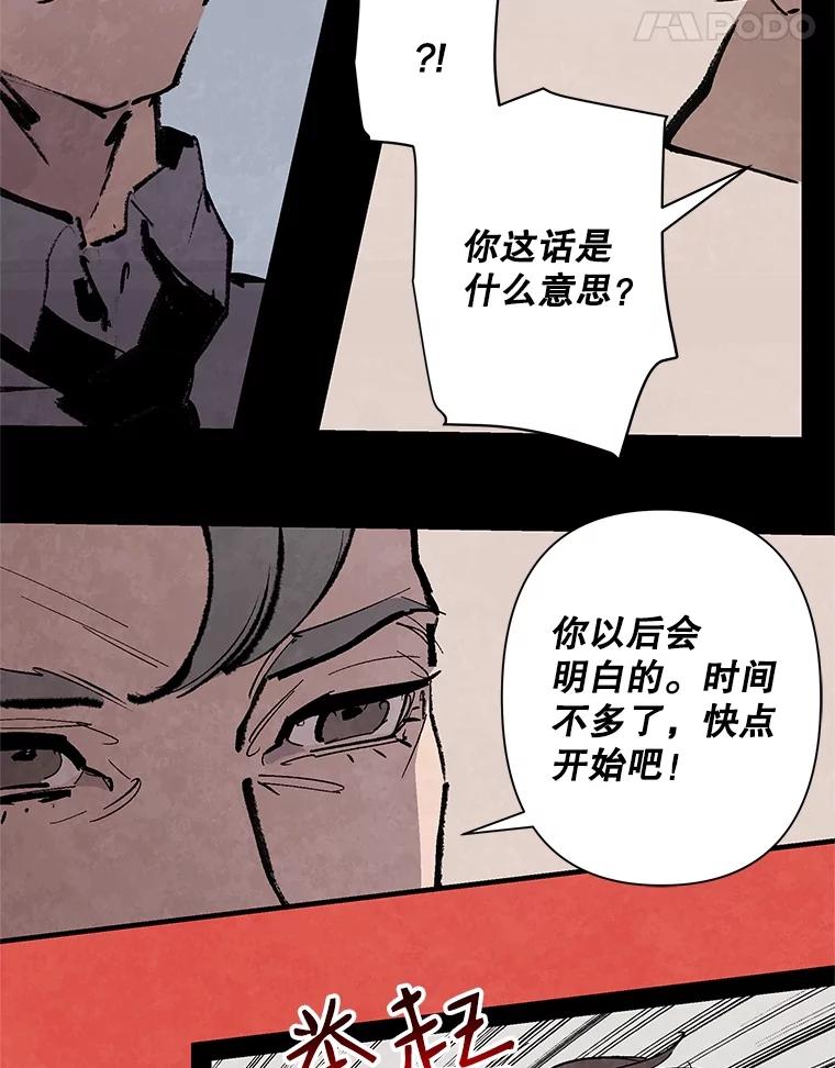 《记忆猎人》11.存储博士的记忆 第42页