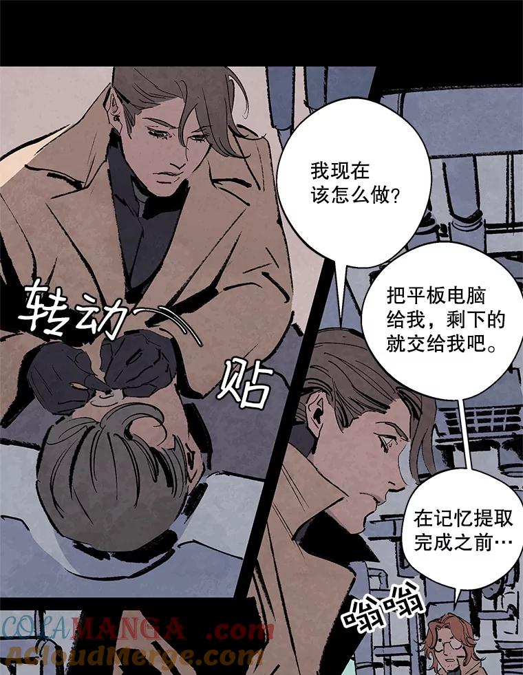《记忆猎人》11.存储博士的记忆 第46页
