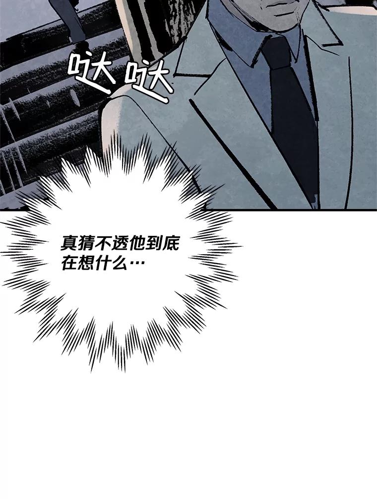 《记忆猎人》11.存储博士的记忆 第14页