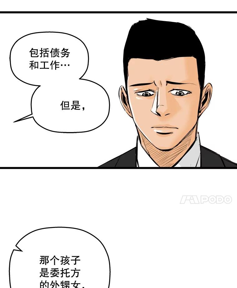 《神圣的离婚》9.因为爱（4） 第15页