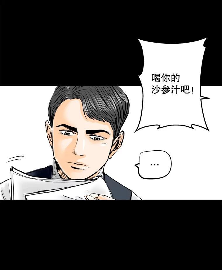 《神圣的离婚》9.因为爱（4） 第69页