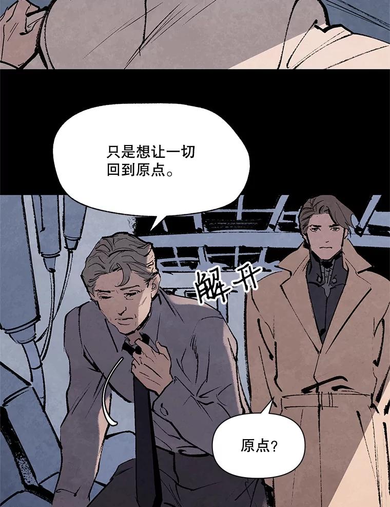 《记忆猎人》11.存储博士的记忆 第33页
