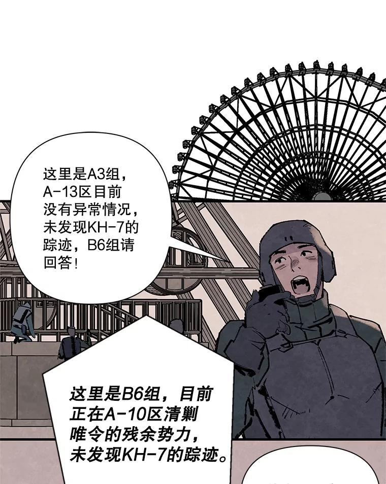 《记忆猎人》11.存储博士的记忆 第17页