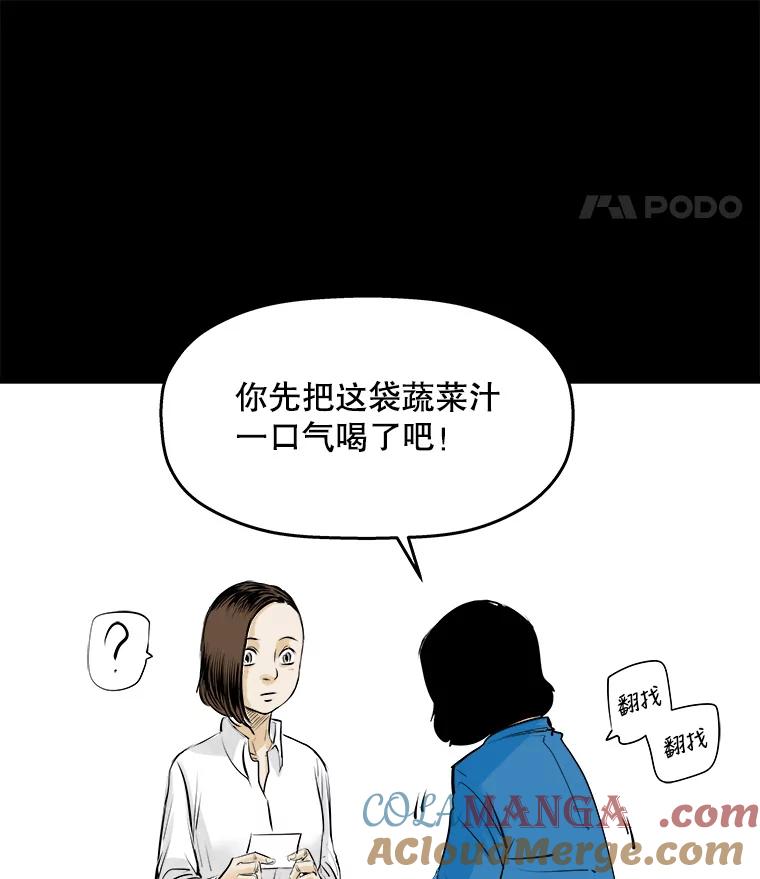 《神圣的离婚》9.因为爱（4） 第61页