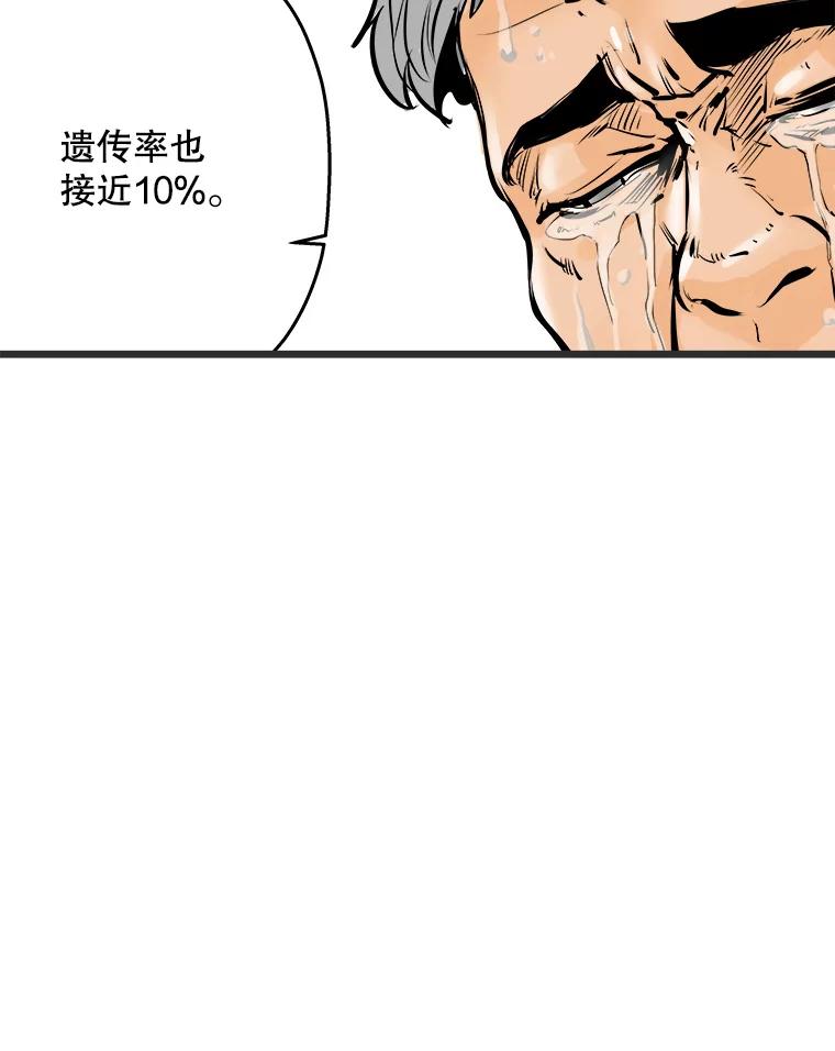 《神圣的离婚》9.因为爱（4） 第84页