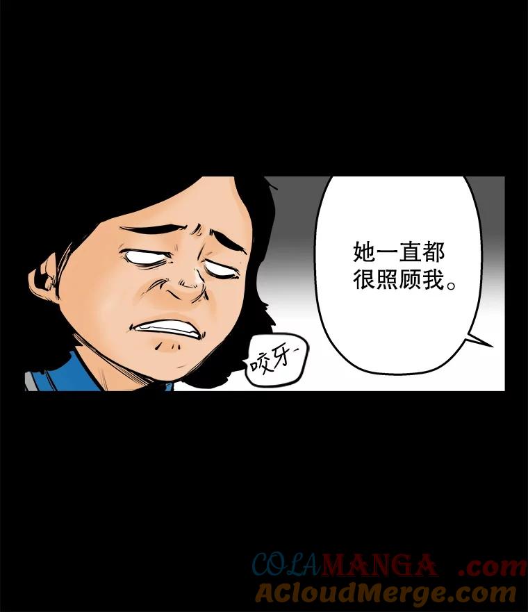 《神圣的离婚》9.因为爱（4） 第67页