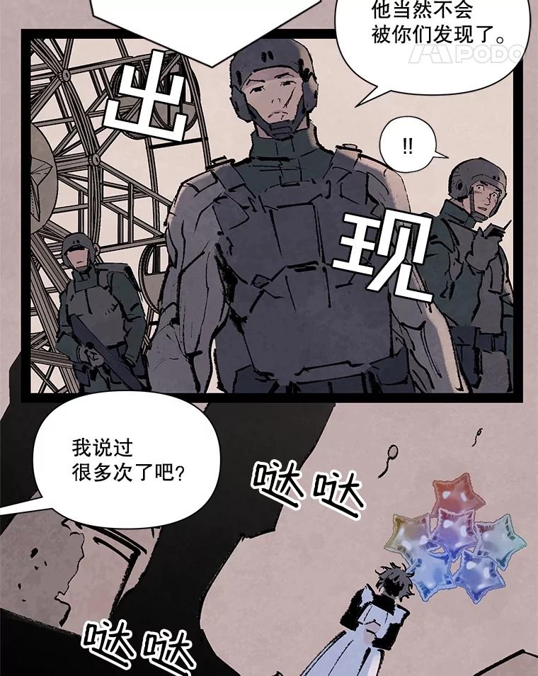 《记忆猎人》11.存储博士的记忆 第18页