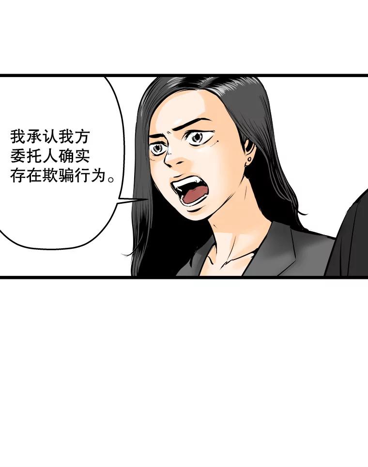 《神圣的离婚》9.因为爱（4） 第14页