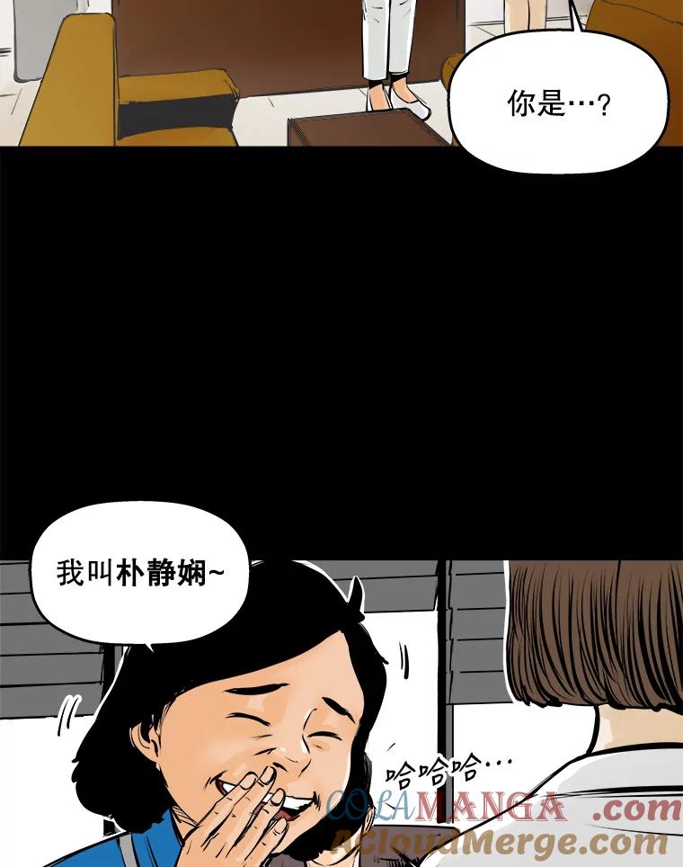 《神圣的离婚》9.因为爱（4） 第58页