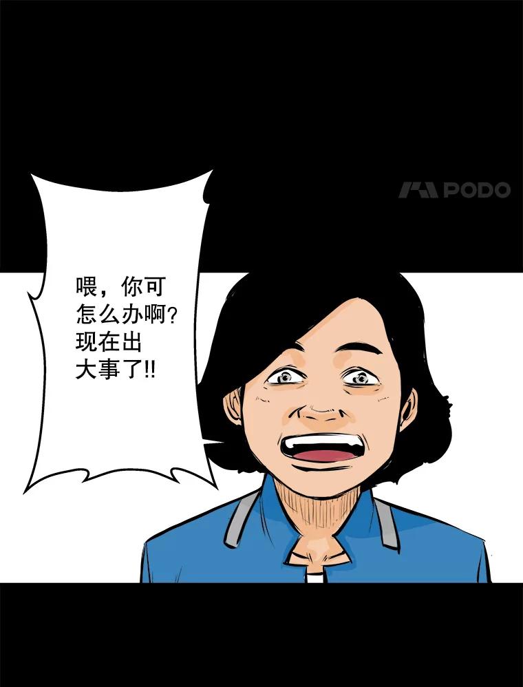 《神圣的离婚》9.因为爱（4） 第51页