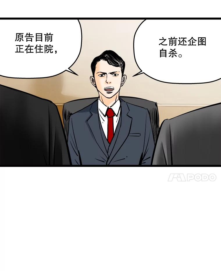 《神圣的离婚》9.因为爱（4） 第33页