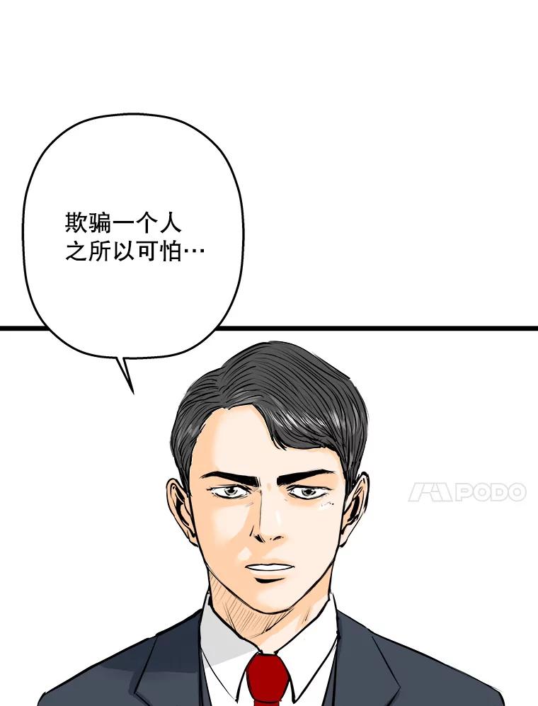 《神圣的离婚》9.因为爱（4） 第5页