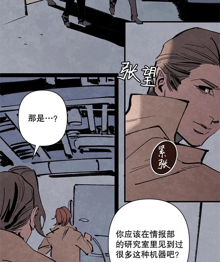 《记忆猎人》11.存储博士的记忆 第27页