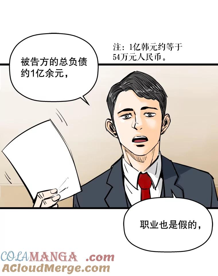 《神圣的离婚》9.因为爱（4） 第10页