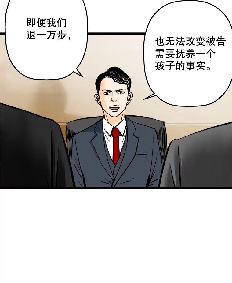 《神圣的离婚》9.因为爱（4） 第18页
