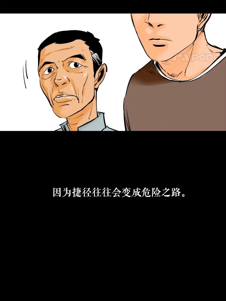 《神圣的离婚》10.因为爱（5） 第19页