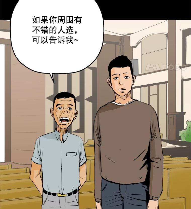 《神圣的离婚》10.因为爱（5） 第15页